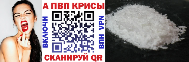 MEGA ONION  Среднеколымск  Альфа ПВП Crystall  где купить  