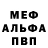 МЕФ кристаллы Gogi Black