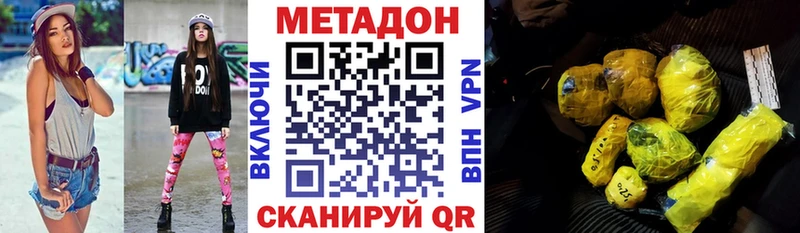 МЕТАДОН methadone  мориарти телеграм  Среднеколымск 